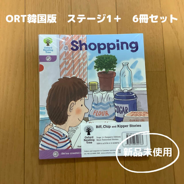 ORT 韓国版 ステージ1＋ 6冊セット 新品未開封の通販 by Aoi｜ラクマ