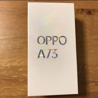 オッポ(OPPO)のOPPO A73 ダイナミックオレンジ 未開封(スマートフォン本体)