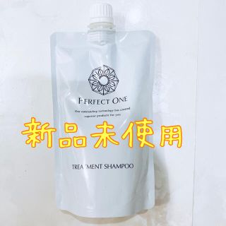 パーフェクトワン(PERFECT ONE)のパーフェクトワン トリートメントシャンプー 詰替用 320ml(シャンプー)