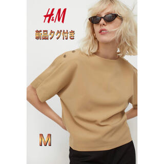 エイチアンドエム(H&M)の【2021SS今季新作】H&M ボタンディテールトップス　M(Tシャツ(半袖/袖なし))