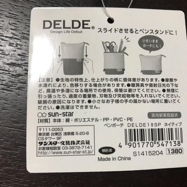 SUNSTAR - hny*。。プロフ必読様専用 【限定品】DELDEペンケース