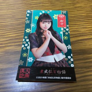 エーケービーフォーティーエイト(AKB48)の【新品未使用】未成仏百物語　入場者特典(ノベルティグッズ)