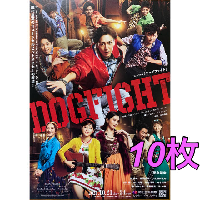 「DOGFIGHT」屋良朝幸　小川優(Jr.)  今江大地(関ジュ)  10枚 エンタメ/ホビーのコレクション(印刷物)の商品写真