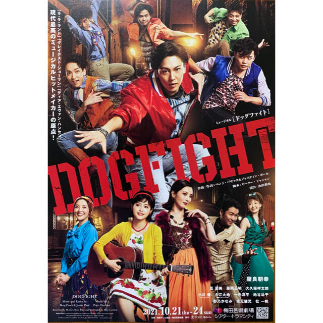 「DOGFIGHT」屋良朝幸　小川優(Jr.)  今江大地(関ジュ)  10枚 エンタメ/ホビーのコレクション(印刷物)の商品写真