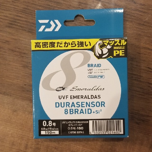 DAIWA(ダイワ)のダイワ(DAIWA) PEライン UVFエメラルダスデュラセンサーX8+Si2  スポーツ/アウトドアのフィッシング(釣り糸/ライン)の商品写真