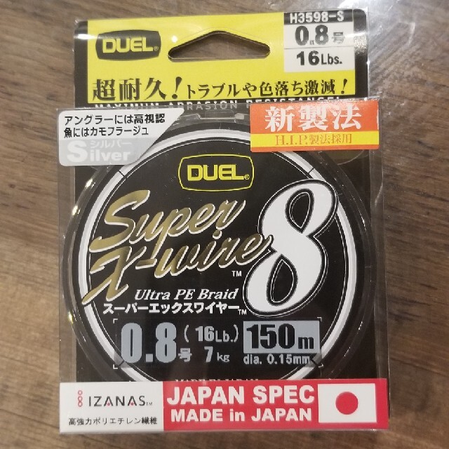 DUEL(デュエル) PEライン 0.8号 スーパーエックスワイヤー8  スポーツ/アウトドアのフィッシング(釣り糸/ライン)の商品写真