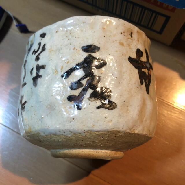 矢野景川 景仙 茶碗 矢野景川 景仙 茶碗