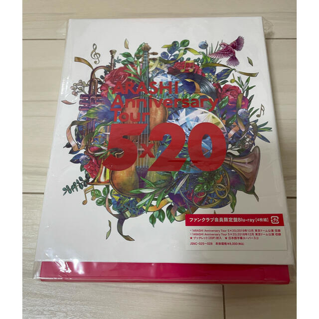 嵐 5×20 ファンクラブ限定盤 DVD Blu-ray navegadorinternet.com.br