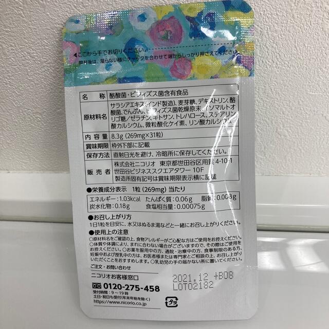 Lakubi ラクビ (１) コスメ/美容のダイエット(ダイエット食品)の商品写真