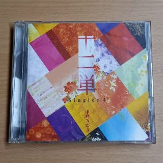 十二単(初回限定盤DVD付き)/中島みゆき(ポップス/ロック(邦楽))