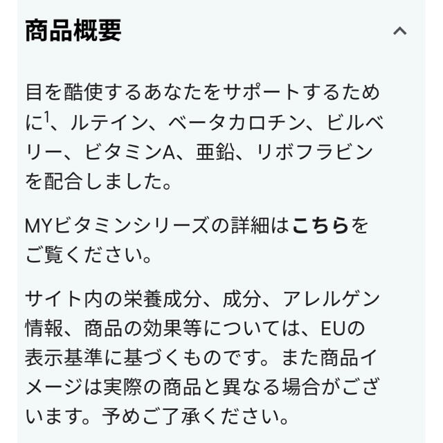 MYPROTEIN(マイプロテイン)のマイプロテイン サプリ（アイヘルス、デイリーマルチビタミン、オメガ369） 食品/飲料/酒の健康食品(ビタミン)の商品写真