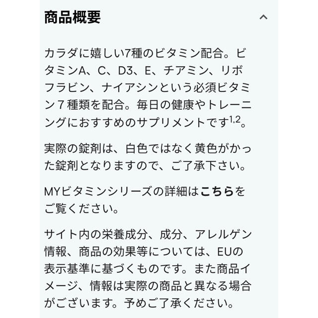 MYPROTEIN(マイプロテイン)のマイプロテイン サプリ（アイヘルス、デイリーマルチビタミン、オメガ369） 食品/飲料/酒の健康食品(ビタミン)の商品写真