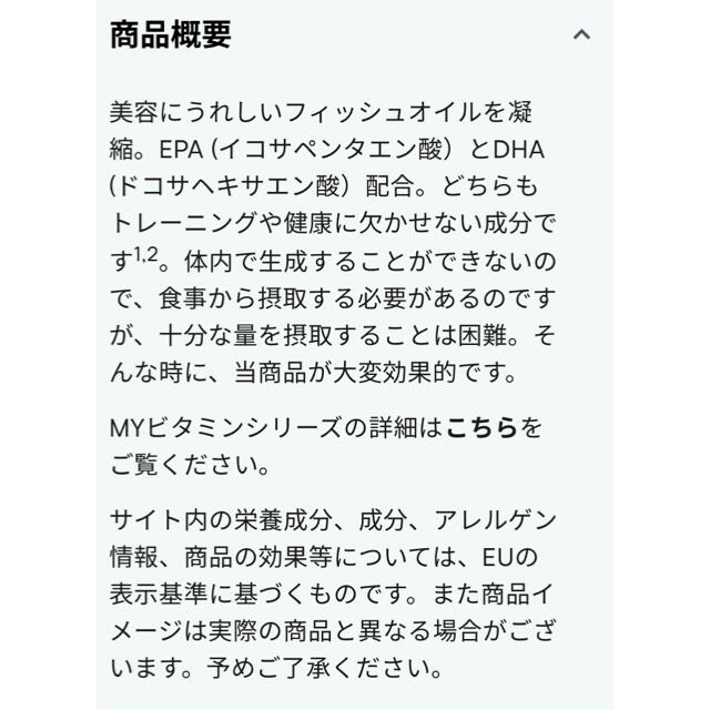 MYPROTEIN(マイプロテイン)のマイプロテイン サプリ（アイヘルス、デイリーマルチビタミン、オメガ369） 食品/飲料/酒の健康食品(ビタミン)の商品写真