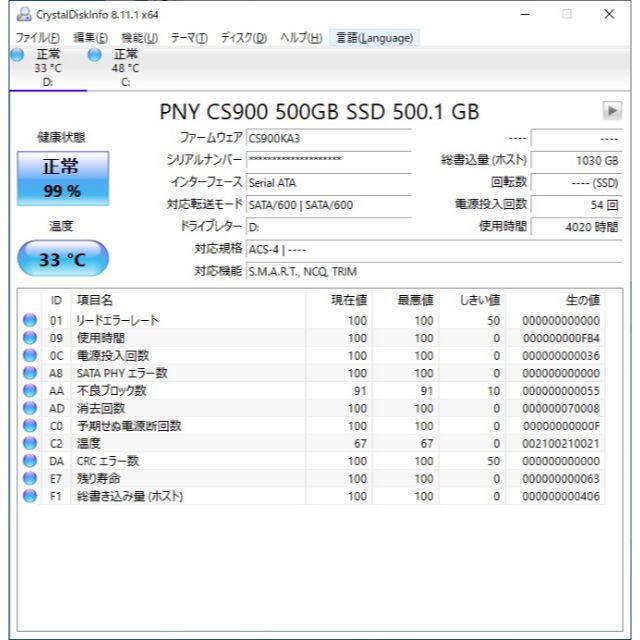 PNY SATA3 SSD 500GB 送料無料 1