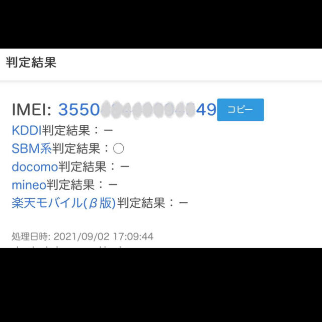 未使用☆Apple保証有☆ iPhone SE 2世代 SIMフリー　❷ 3