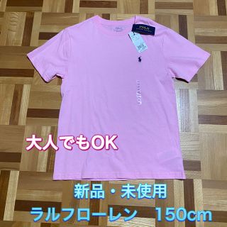 ポロラルフローレン(POLO RALPH LAUREN)の【新品・未使用】ラルフローレン　キッズTシャツ　150cm（10-12y）(Tシャツ(半袖/袖なし))