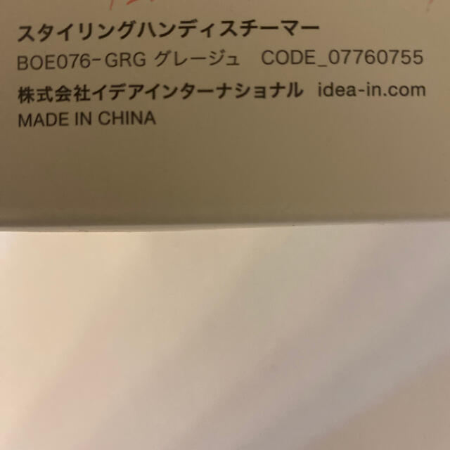 I.D.E.A international(イデアインターナショナル)の新品未使用I.D.E.A BRUNO スタイリングハンディスチーマー　グレージュ スマホ/家電/カメラの生活家電(アイロン)の商品写真