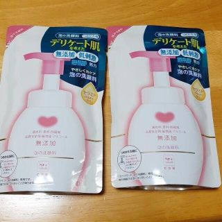 カウブランド(COW)の2個【新品】カウブランド 無添加泡の洗顔料 詰替え用 180ml(洗顔料)