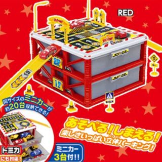 今月まで価格☆立体パーキングBOX☆レッドorイエロー(ミニカー)