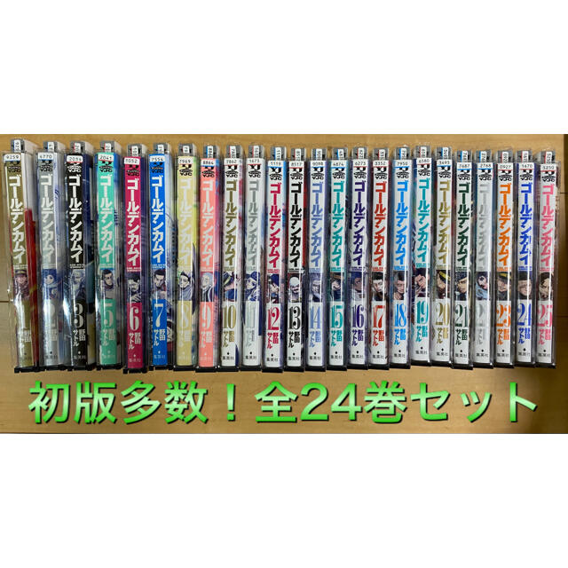 初版大量！ ゴールデンカムイ 野田サトル 1～3、5〜24巻 全24巻セット-