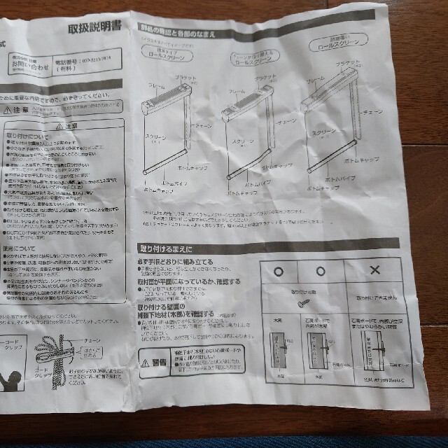 遮光ロールスクリーン インテリア/住まい/日用品のカーテン/ブラインド(ロールスクリーン)の商品写真