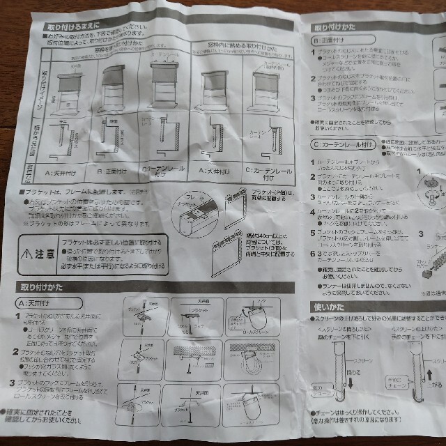 遮光ロールスクリーン インテリア/住まい/日用品のカーテン/ブラインド(ロールスクリーン)の商品写真