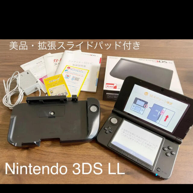 Nintendo_3DS専用！