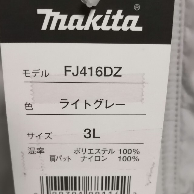 Makita(マキタ)のさーく様検討中　マキタ　空調服 メンズのジャケット/アウター(その他)の商品写真