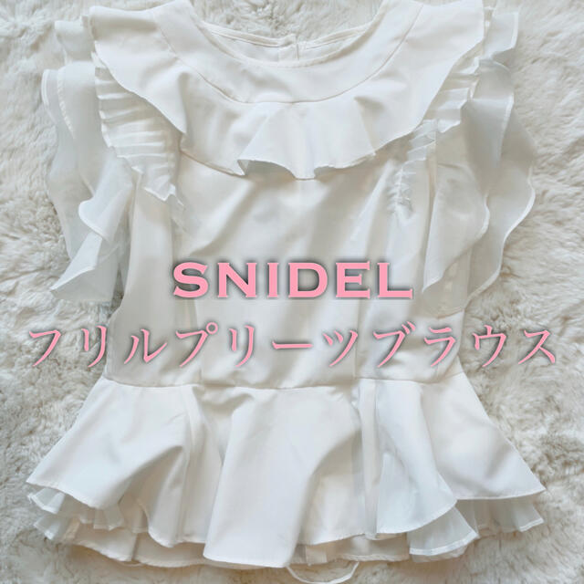 SNIDEL スナイデル　フリルプリーツブラウス　WHT