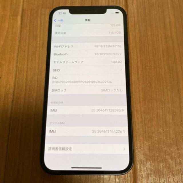 iPhone 12 128GB ブラック　SIMフリー　ネットワーク◯