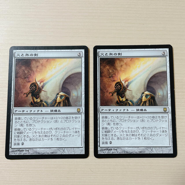 MTG マジックザギャザリング  火と氷の剣　2枚セット