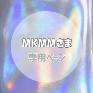 MKMMさま専用　ベビハート(グク·ホソク)、オーダー(集合)(K-POP/アジア)