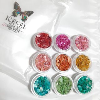 専用★ICE GEL アイスジェル シェルストーン マーメイド 9色セット 貝殻(ネイル用品)