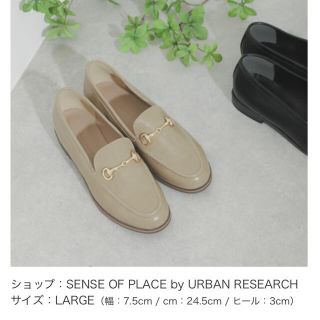 センスオブプレイスバイアーバンリサーチ(SENSE OF PLACE by URBAN RESEARCH)のsenseofplacebyurbanresearch ローファー 2021商品(ローファー/革靴)