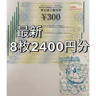 ヨシノヤ(吉野家)のドラえもんの収納袋と吉野家の株主優待券(その他)