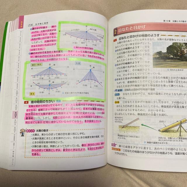 小学高学年自由自在理科 新装版　used エンタメ/ホビーの本(語学/参考書)の商品写真