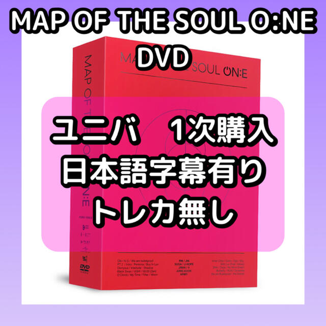 エンタメ/ホビーBTS MAP OF THE SOUL ON:E  DVD