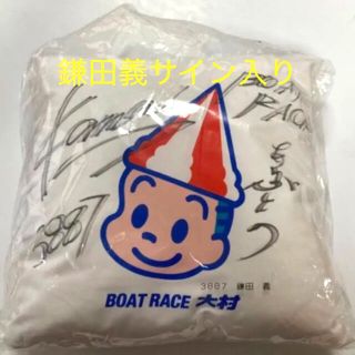 非売品★カマギー　鎌田義サイン入クッション　競艇(スポーツ選手)