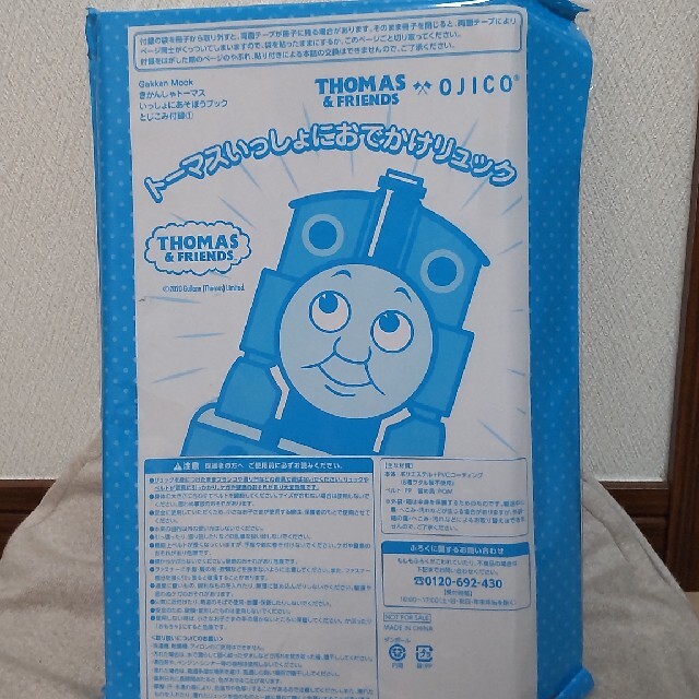 Y様専用　トーマスリュック キッズ/ベビー/マタニティのこども用バッグ(リュックサック)の商品写真