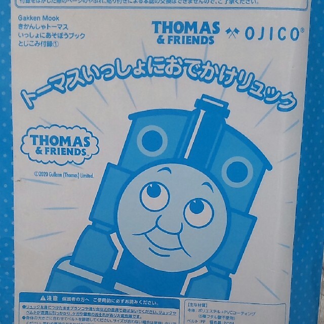 Y様専用　トーマスリュック キッズ/ベビー/マタニティのこども用バッグ(リュックサック)の商品写真