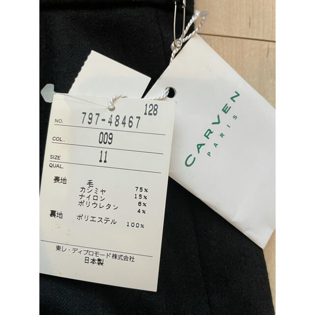 CARVEN(カルヴェン)のカルヴェン　カシミヤスカート  レディースのスカート(ロングスカート)の商品写真