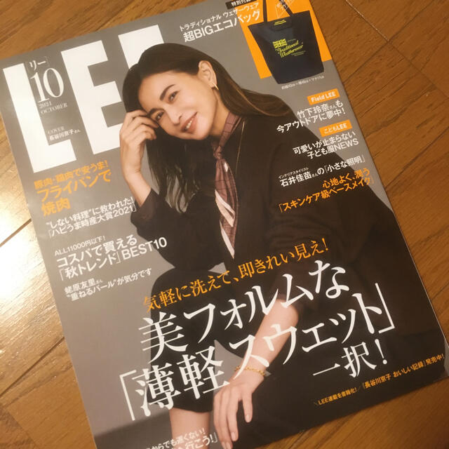 集英社(シュウエイシャ)のLEE 10月号　雑誌のみ エンタメ/ホビーの雑誌(ファッション)の商品写真