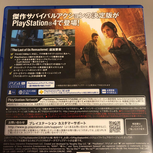 PlayStation4 - PS4◇THE LAST OF US ラストオブアス リマスタード