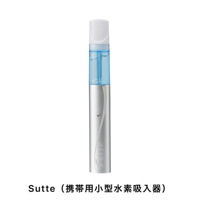アイテック Sutte ポータブル水素吸引器 - 美容機器 アイテック Sutte ポータブル水素吸引器 - 美容機器