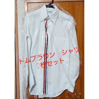 トムブラウン(THOM BROWNE)のトムブラウン トリコロールシャツ 2枚セット サイズ1(シャツ)