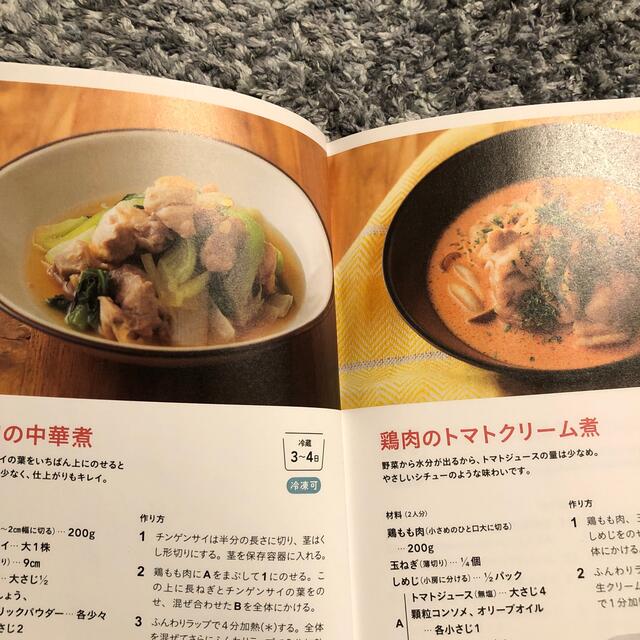 ちびさま専用！全部レンチン！やせるおかず　作りおき 時短、手間なし、失敗なし エンタメ/ホビーの本(その他)の商品写真