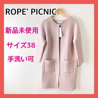 ロペピクニック(Rope' Picnic)の新品未使用☆ROPE' PICNIC ニット カーディガン ロング レディース(カーディガン)