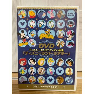 ディズニー(Disney)の⭐︎「ディズニーランドシアターDVD2枚セット」(キッズ/ファミリー)