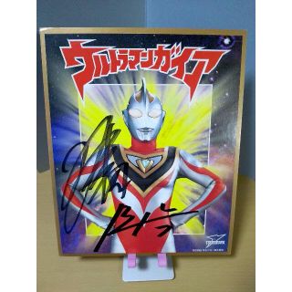 ウルトラマンガイア　サイン入り色紙(その他)