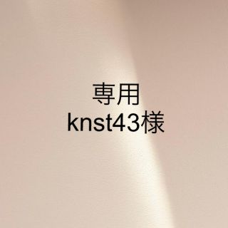 バンヤードストーム(BARNYARDSTORM)の専用🐟knst43様 ３点(ニット/セーター)